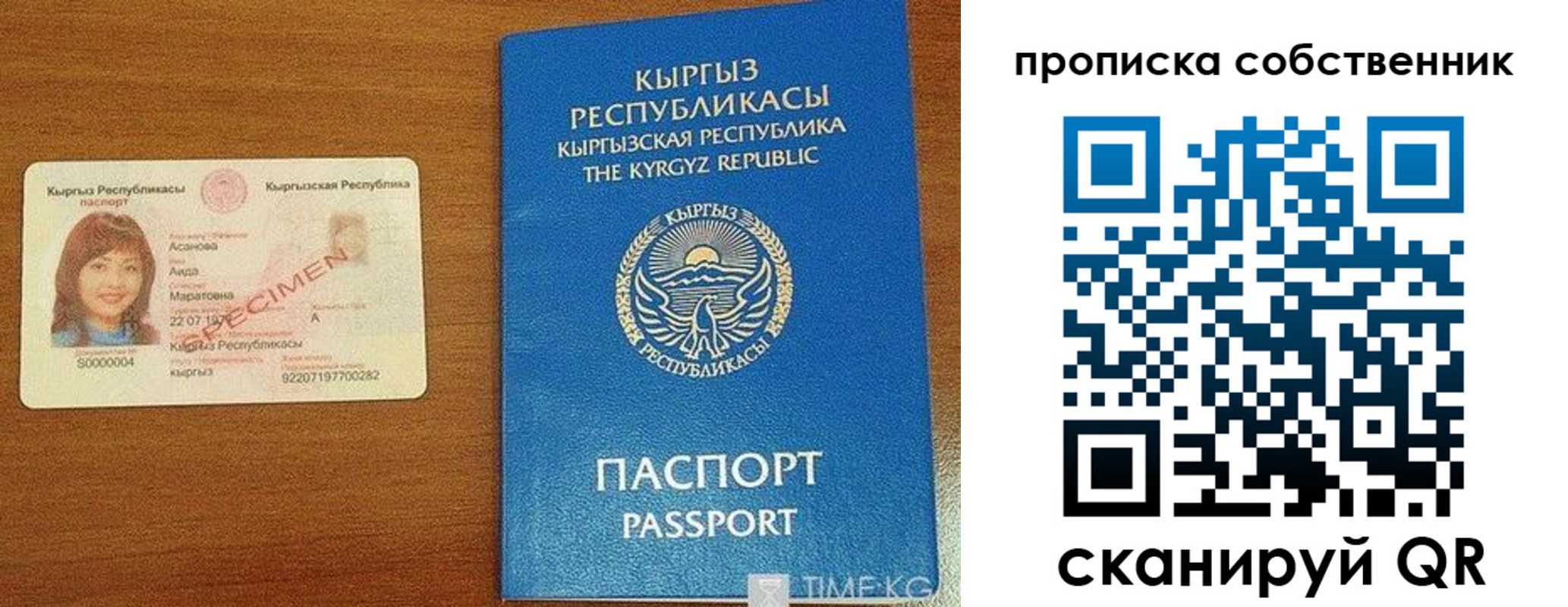 прописка для работы в Чкаловске