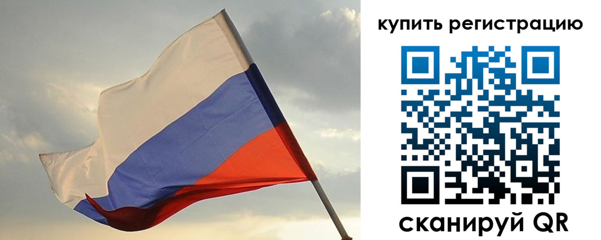 временная регистрация купить в Чкаловске