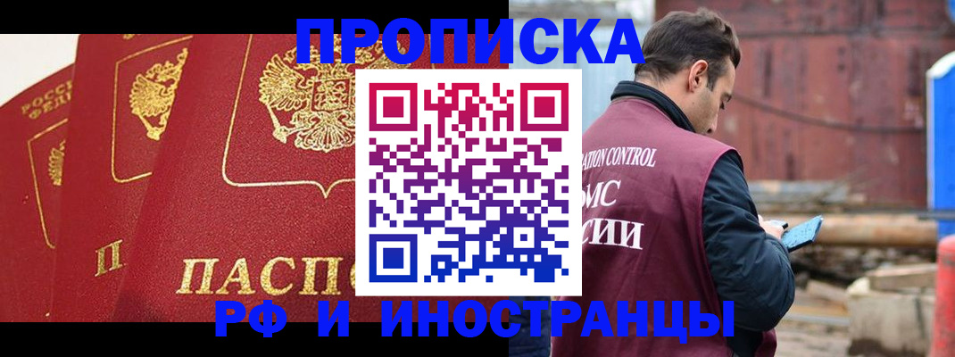 пропишу в квартире в Чкаловске