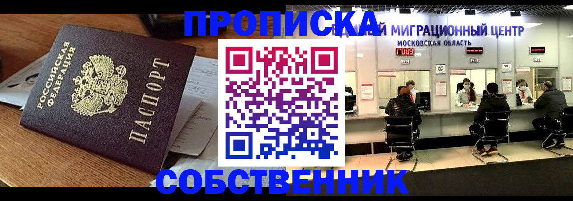 регистрация в Чкаловске