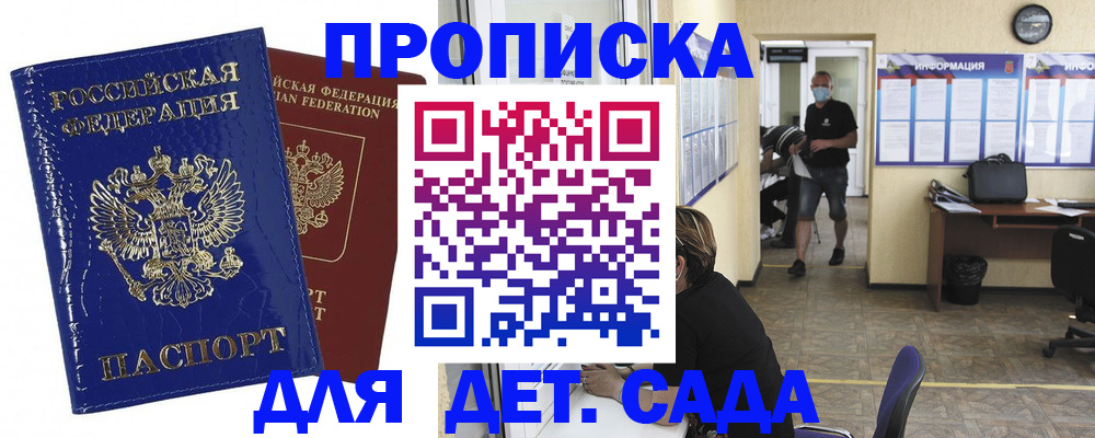 прописка в квартире в Чкаловске